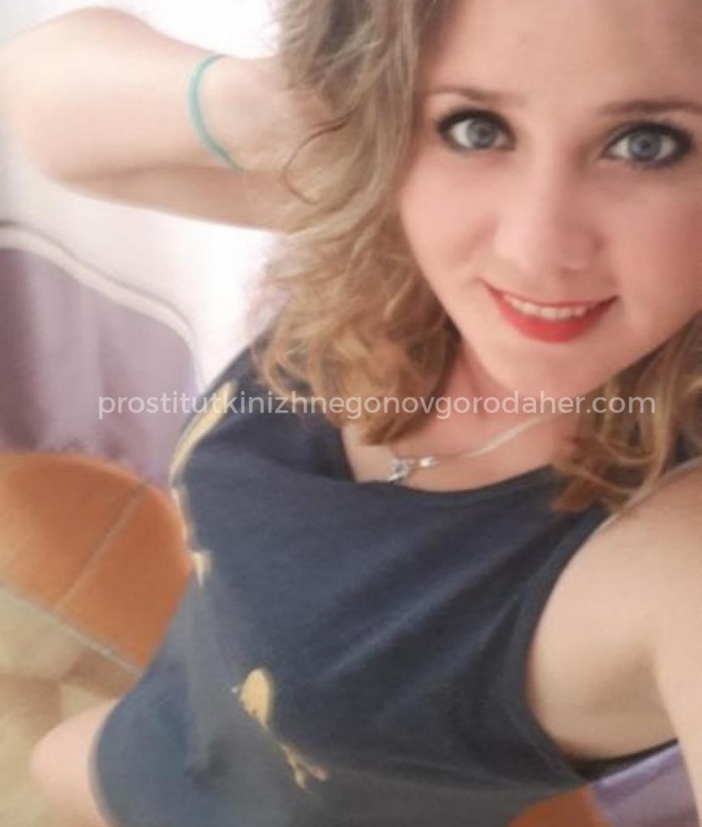 Аня: проститутки индивидуалки в Нижнем Новгороде