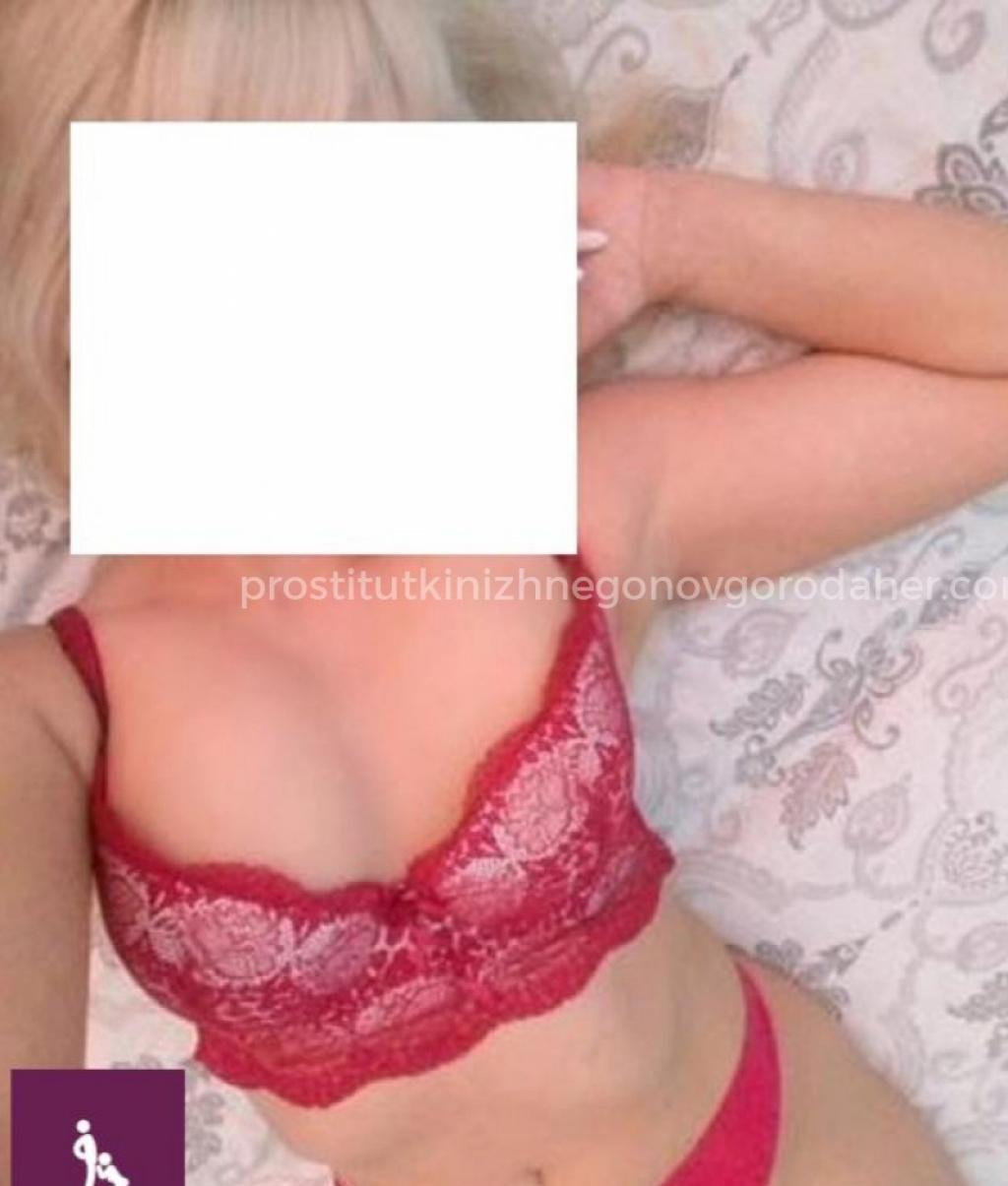 Леся: проститутки индивидуалки в Нижнем Новгороде