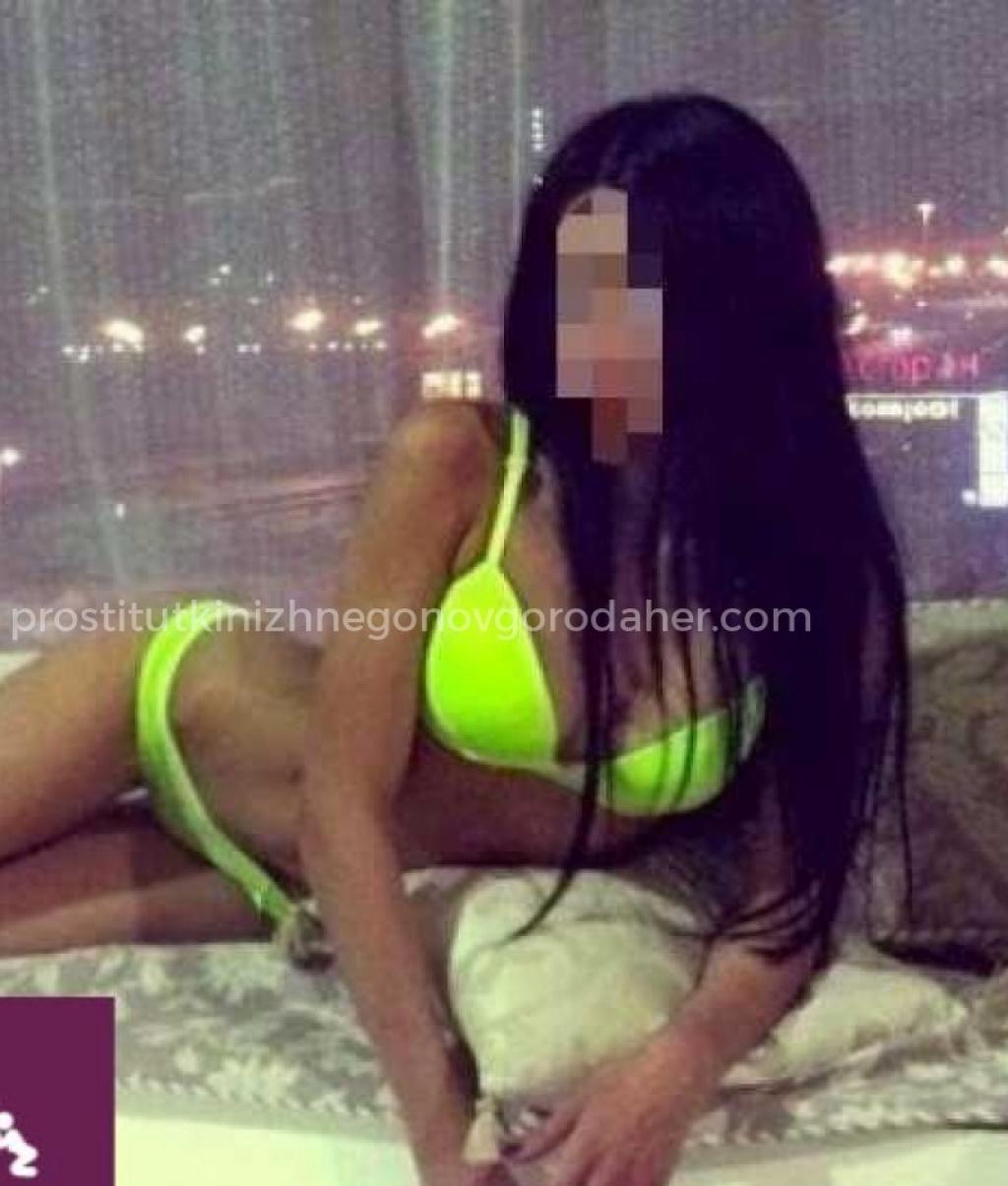 Яна: проститутки индивидуалки в Нижнем Новгороде
